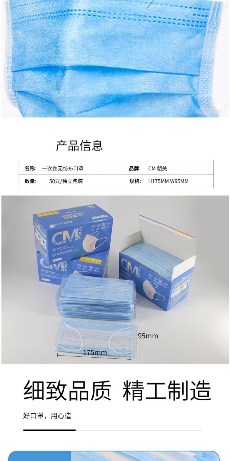朝美無紡布口罩 品質防護，安心之選