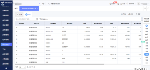 小老板ERP投資管理操作指南
