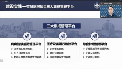 從系統(tǒng)集成到場景化應(yīng)用 上海信息系統(tǒng)集成服務(wù)如何借力“悟空”智慧病區(qū)實現(xiàn)變革