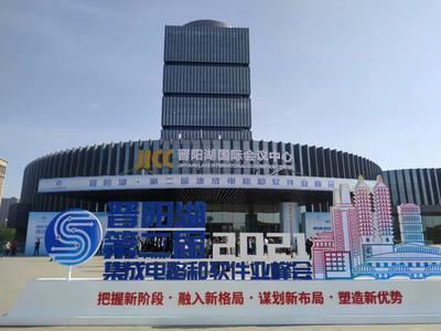 晉城市工信局攜手上海信息系統集成服務，推動數字化轉型升級與國資監管創新